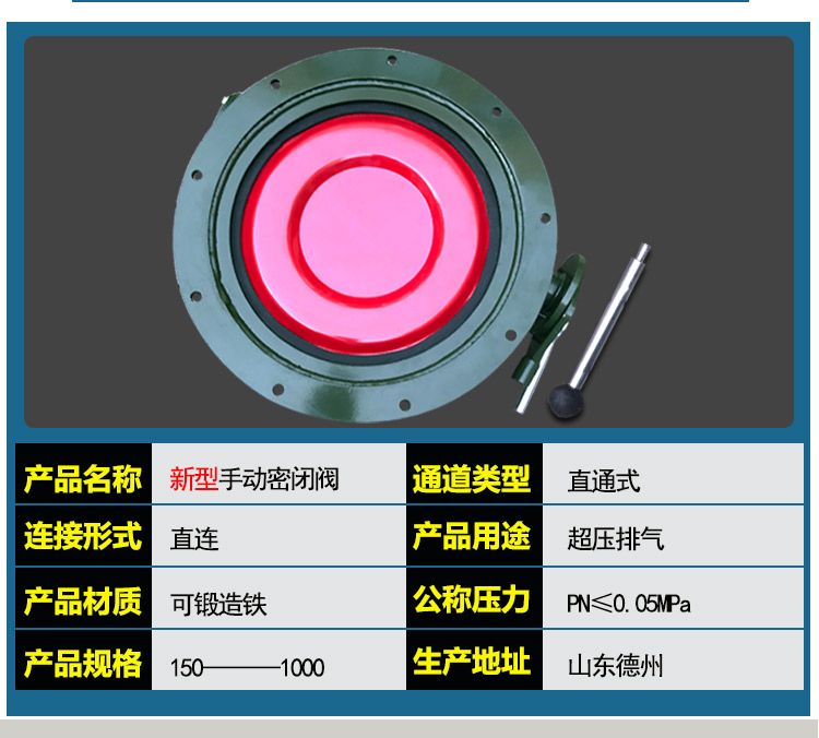 3店-新型手動(dòng)密閉閥_04.jpg